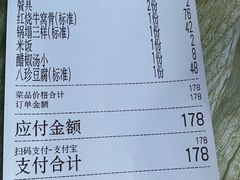 -同发号饭庄(复兴路店)