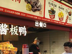 -黑色经典臭豆腐·湖南特产(步行街店)