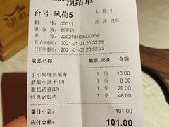 账单-乾园(世纪都会店)