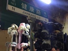 -健康路夜市