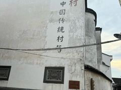 -崇仁古镇