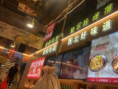 -叁宝烤肉• 西安烧烤(凤城十二路店)