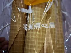 -墨茉点心局(国金街店)