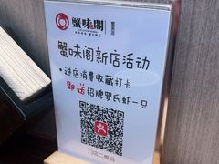 -蟹味阁·蟹黄面(体育西横街店)