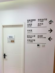 -和颜一美轻医美连锁