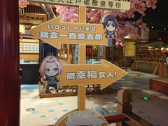 -大江户·温泉洗浴(浑南店)