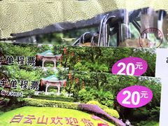 -广州市白云山风景名胜区