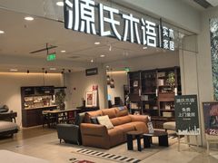 -源氏木语(北外滩来福士店)