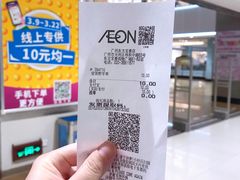 -AEON永旺(东方宝泰店)