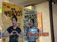 -BHC炸鸡(明洞总店)