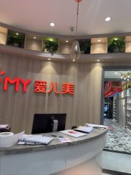 点击看大图 -爱儿美儿童摄影(奥森公园店)