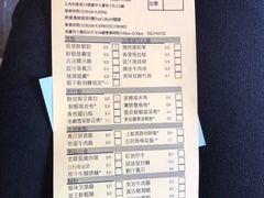 账单-添好运点心专门店(深水埗店)