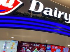 门面-DQ·蛋糕·冰淇淋(南开大悦城2F店)