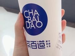 -茶百道(友好店)