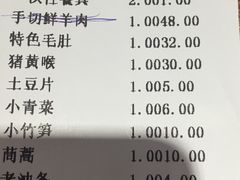 -老北京涮羊肉炭火蛙锅(方塔街店)