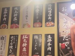 -蒜香焼肉PURUSHIN(马场路店)