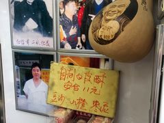 -杜称奇小吃店(西湖道店)