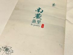 -南麓·浙里(外滩店)