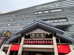 -唐山宴百姓府邸院落中餐