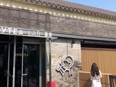 门面-喜茶(深圳欢乐海岸LAB店)
