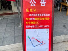 -逸桂禾面馆