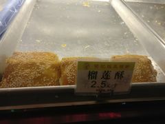 榴莲酥-赞记龙凤礼饼(宝源路店)