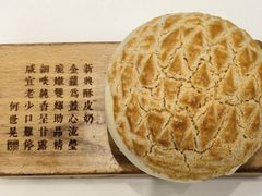 酥皮焗羊奶-新兴家喻酒家·羊城名宴(昌岗店)