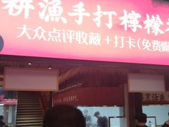 门面-耕渔小院·湖南鱼鲜(望城店)