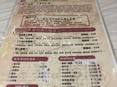 -六味斋(柳巷店)