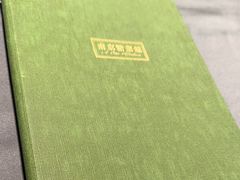 -A One Kitchen·南京精菜馆(德基广场店)