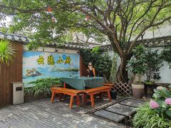 -云隐小厨·传统大理美食(复兴路店)