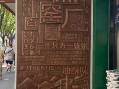 -黑窑厂糖油饼烤鸭·清真菜(旗舰店)