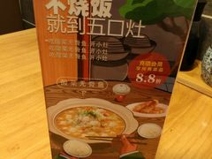 -五口灶·下饭小炒(洛社店)