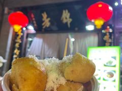 -锦芳小吃外卖(鲜鱼口店)