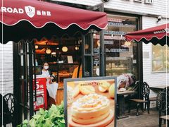 门面-BROAD面包路·欧式面包(龙湖时代C馆店)
