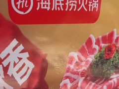 -海底捞火锅(威高广场店)