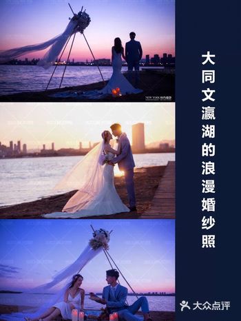 大同婚纱摄影丨大同市内的优美湖畔夜景婚纱照