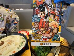 -元气寿司(东方宝泰店)