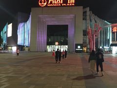 -万达广场(龙湾店)
