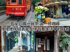 -安仁古镇