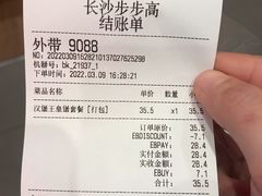 -汉堡王(长沙枫林三路店)