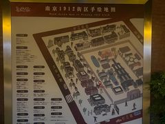 -1912街区
