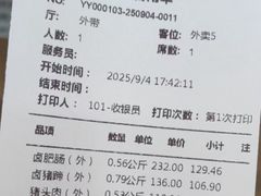 -老鼎万春卤菜(五代传承创始老店)