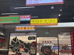 -堂堂小伙夫·辽宁小吃大排档(京西大悦城店)
