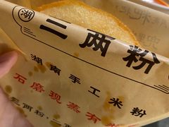 -三两粉(深圳龙华上塘店)
