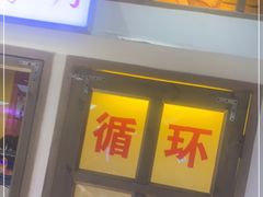 门面-马路牙子烧烤音乐酒馆(望京店)