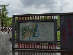 -四川大学(望江校区)