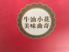 -iFood甜嫩嫩(江东北路店)