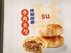 -隆盛园火勺馄饨面(十一纬路店)