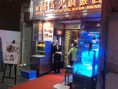 -協成海鮮火鍋(老店)